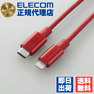 y10Zbgz GR MPA-CLPS10RD USB-C to LightningP[u ϋvdl ^CvC CgjO P[u fɂ ϋv CgjOP[u [d 1.0m bh ELECOM 1Nۏ z S[h