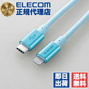 y3Zbgz GR MPA-CLPS20BU USB-C to LightningP[u ϋvdl ^CvC CgjO P[u fɂ ϋv CgjOP[u [d 2.0m u[ ELECOM 1Nۏ z S[h 