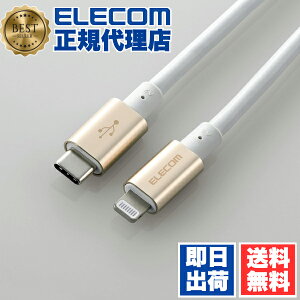 y5Zbgz GR MPA-CLPS20GD USB-C to LightningP[u ϋvdl ^CvC CgjO P[u fɂ ϋv CgjOP[u [d 2.0m S[h ELECOM 1Nۏ z Ή [