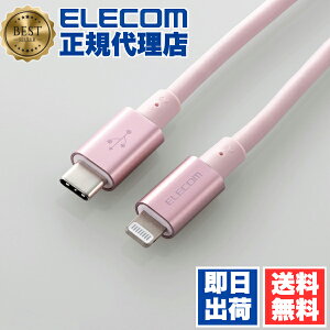 y10Zbgz GR MPA-CLPS20PN USB-C to LightningP[u ϋvdl ^CvC CgjO P[u fɂ ϋv CgjOP[u [d 2.0m sN ELECOM 1Nۏ z S[h