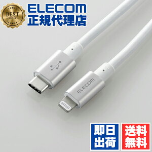 yK㗝Xz GR MPA-CLPS20SV USB-C to LightningP[u ϋvdl ^CvC CgjO P[u fɂ ϋv CgjOP[u [d 2.0m Vo[ ELECOM 1Nۏ z S[