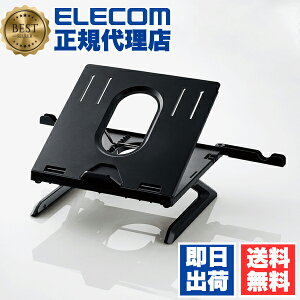 yK㗝Xz GR PCA-LTSH8BK ܂肽 m[g pcX^h i8iKErtj m[gPCX^h 9.5cm p\RX^h ubN ELECOM ANZT[ m[gp\R pP p e