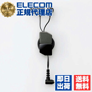 【10個セット】 エレコム EHP-FR10CMBK ステレオイヤホン マイク付き 巻取り イヤホン 3.5Φ カナル型 φ3.5mm Fast Music FR10CM 9.2mmドライバー 巻取 ブラック ELECOM 6カ月保証 音楽 密閉型 マイク有 巻き