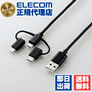 y10Zbgz GR MPA-AMBLCAD12BK 3in1X}[gtHp USBP[u X}[gtHpUSBP[u 3in1 microUSB+Type-C+Lightning 1.2m ubN ELECOM 1Nۏ X}zp X}zP[u CgjO 