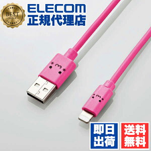 yK㗝Xz GR MPA-FUAL12CPN LightningP[u Jt CgjO P[u [d f[^ʐM 1.2m sN ELECOM 1Nۏ z CgjOP[u [dP[u oC Jt