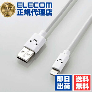 y3Zbgz GR MPA-FUAL12CWH LightningP[u Jt CgjO P[u [d f[^ʐM 1.2m zCg ELECOM 1Nۏ z CgjOP[u [dP[u oC Jt