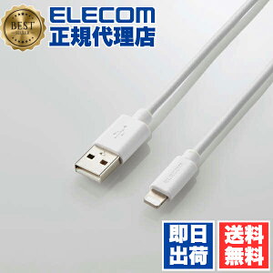 y10Zbgz GR MPA-FUAL15WH LightningP[u X^_[h CgjO P[u [d f[^ʐM 1.5m zCg ELECOM 1Nۏ z CgjOP[u [dP[u JtV
