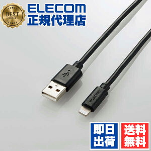 【5個セット】 エレコム MPA-FUAL20BK Lightningケーブル スタンダード ライトニング ケーブル 充電 データ通信 2.0m ブラック ELECOM 1年保証 配線 ライトニングケーブル 充電ケーブル カラフルシリー