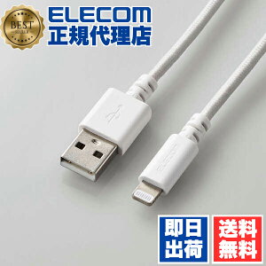 y10Zbgz GR MPA-FUALS10WH LightningP[u ϋv CgjO P[u [d f[^ʐM 1.0m zCg ELECOM 1Nۏ z Ή iC CgjOP[u [dP[u o