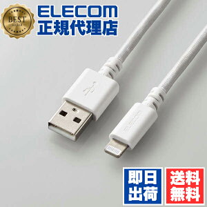 yK㗝Xz GR MPA-FUALS15WH LightningP[u ϋv CgjO P[u [d f[^ʐM 1.5m zCg ELECOM 1Nۏ z CgjOP[u [dP[u oC f[^]