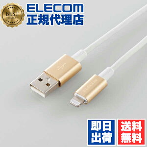 yK㗝Xz GR MPA-UALPS10GD LightningP[u ϋvdl CgjOP[u A~RlN^ 1.0m S[h ELECOM 1Nۏ z [dP[u } [d CgjO fɂ 