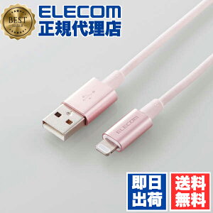 y5Zbgz GR MPA-UALPS10PN LightningP[u ϋvdl CgjOP[u A~RlN^ 1.0m sN ELECOM 1Nۏ z [dP[u } [d CgjO fɂ ϋv