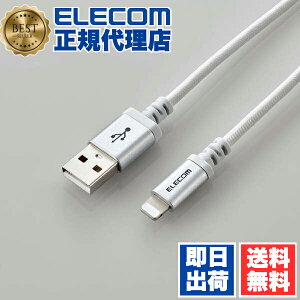 y3Zbgz GR MPA-UALS12WH LightningP[u ϋv CgjOP[u 1.2m zCg ELECOM 1Nۏ z P[u iC [dP[u ϋv^Cv } [d A~RlN^ 