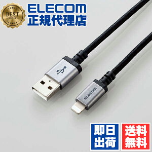 yK㗝Xz GR MPA-UALS20BK LightningP[u ϋv CgjOP[u 2.0m ubN ELECOM 1Nۏ z iC [dP[u ϋv^Cv } [d A~RlN^ fɋ