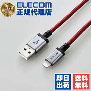 y10Zbgz GR MPA-UALS20RD LightningP[u ϋv CgjOP[u 2.0m bh ELECOM 1Nۏ z iC [dP[u ϋv^Cv } [d A~RlN^ fɋ 