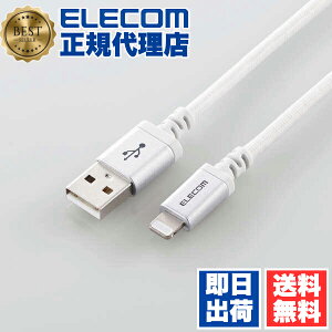 y10Zbgz GR MPA-UALS20WH LightningP[u ϋv CgjOP[u 2.0m zCg ELECOM 1Nۏ z iC [dP[u ϋv^Cv } [d A~RlN^ fɋ