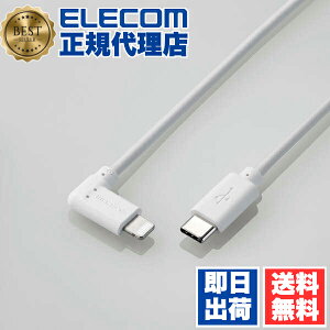 yK㗝Xz GR MPA-CLL03WH USB Type-C - Lightning P[u L^ LightningP[u ^CvC CgjOP[u Power DeliveryΉ LRlN^ R 0.3m zCg ELECOM 1Nۏ z Rێdl 