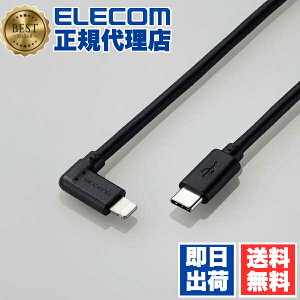 y10Zbgz GR MPA-CLL20BK USB Type-C - Lightning P[u L^ LightningP[u ^CvC CgjOP[u Power DeliveryΉ LRlN^ R 2.0m ubN ELECOM 1Nۏ [d z 