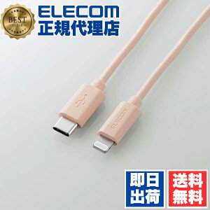 yK㗝Xz GR U2C-APCL10DR USB-C(TM) to LightningP[u (X^_[h) 24C`iMacɍ킹J[ ^CuC CgjOP[u 1.0m IW ELECOM 1Nۏ z P[u Ή [d