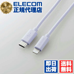 y3Zbgz GR U2C-APCL10PU USB-C(TM) to LightningP[u (X^_[h) 24C`iMacɍ킹J[ ^CuC CgjOP[u 1.0m p[v ELECOM 1Nۏ z P[u Ή [dP