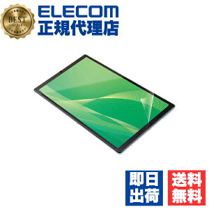 【3個セット】 エレコム TB-N204FLFANG LAVIE Tab E TE510(KAS) 用 保護フィルム 防指紋 超透明 ラヴィタブ 液晶保護フィルム ELECOM フィルム 携帯電話 家電 エアーレス スマートフォン モバイル 自己吸