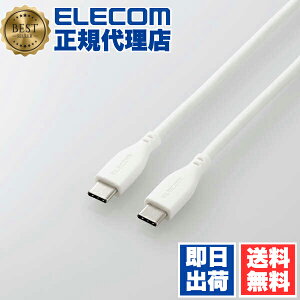 yK㗝Xz GR MPA-CCSS20WH USB Type-C to Type-CP[u Ȃ߂炩 Fؕi C-C Power DeliveryΉ 2.0m zCg ELECOM 1Nۏ z P[u VRf [dP[u 炩 } _