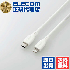 y3Zbgz GR MPA-CLSS10WH USB Type-C to LightningP[u Ȃ߂炩 USB-C CgjOP[u Power DeliveryΉ 1.0m zCg ELECOM 1Nۏ z P[u Ή VRf [dP[u 