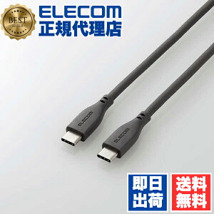 yK㗝Xz GR MPA-CCSS20GY USB Type-C to Type-CP[u Ȃ߂炩 Fؕi C-C Power DeliveryΉ 2.0m O[ ELECOM 1Nۏ z P[u VRf [dP[u 炩 } [d 