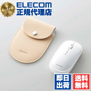 【2個セット】エレコム M-TM10UBWH マウス 有線 静音 3ボタン ケーブル巻取 薄型 収納ポーチ付き 左右対称 重さ53g ホワイト 1年保証 送料無料