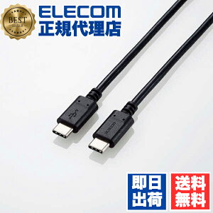 yK㗝Xz GR U2C-CC5PC10NBK USB2.0P[u C-C^Cv USB Type-C(TM) to Fؕi Power DeliveryΉ 5Ao 100W [d RpNgRlN^ 1.0m ubN ELECOM z f[^]p P[u [d
