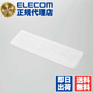 【正規代理店】 エレコム PKP-DE13 DELL USBキーボード KB-212-B(日本語) 対応 抗菌仕様 キーボード防塵カバー デル キーボードカバー 抗菌 防塵 クリア ELECOM 保護 汚れ防止 パソコン周辺機器 耐久性