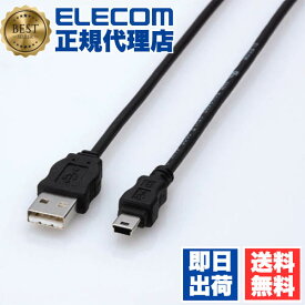 【正規代理店】 エレコム USB-ECOM515 USB miniBケーブル (A-miniB) 1.5m RoHS指令準拠 ELECOM 配線 ケーブル スマートフォン 充電 パソコン周辺機器 タブレット ブラック 簡易パッケージ 送料無料