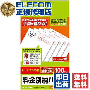 yK㗝Xz GR EJH-BH100 ͂p ʔ[g+X֔ԍg CNWFbg 100 ) M ʔ[g͂ 