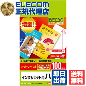 y5Zbgz GR EJH-SH100 ͂p X[p[nCO[h X֔ԍg 100 M X[p[nCO[hnKL 