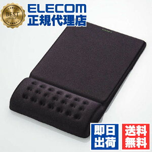 【3個セット】エレコム MP-095BK マウスパッド 低反発 COMFY リストレスト 一体型 手首 ソフトな操作面タイプ パッド マウスパット ブラック 送料無料