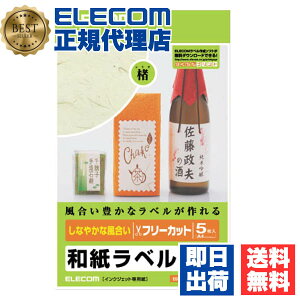 y3Zbgz GR EDT-FWA1 t[Jbgx ax ij A4TCY 5V[g ELECOM CNWFbg xV[ Sxp t[x t[J[h xp