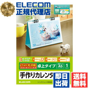 �y2�Z�b�g�z �G���R�� EDT-CALA5K �ƒ�̃v�����^�ŃI���W�i���J�����_�[���ȒP�ɍ���I����J�����_�[�L�b�g�i����J�����_�[�Z�b�g�j ELECOM �t�H�g���� �z���C�g ����J�����_