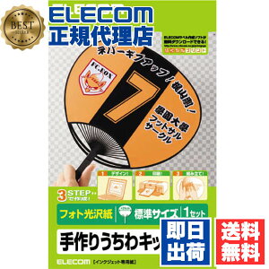 yK㗝Xz GR EJP-UWLBK 肤Lbg 1  WTCY ubN ELECOM tHg򎆃^Cv CNWFbgp  v^[p Օi  쐬Lbg 