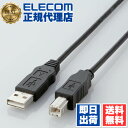 【正規代理店】 エレコム USB2-ECO20 USBケーブル RoHS指令準拠 (A‐B) 2m ブラック ELECOM 配線 ケーブル プリンタ パソコン周辺機器 ツイストペアケーブル 簡易パッケージ 送料無料