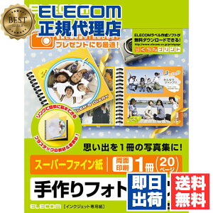 y2Zbgz GR EDT-SBOOK tHgubN X[p[t@Cp ʈ 1 20y[W ELECOM zCg }bg { X[p[t@C CNWFbgp v^[p 