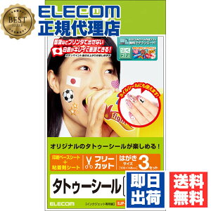 y3Zbgz GR EJP-TATHW ^gD[V[ zCg^Cv ͂TCY 3 ELECOM zCg v^ V[g V[ Cxg V[ ͂  ^gD[V[ ^gDV
