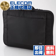 【正規代理店】 エレコム BM-IB017BK インナーバッグ ノートパソコンケース パソコンケース パソコンバッ…