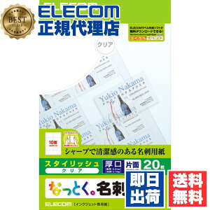 y5Zbgz GR MT-FMN1CRN hp ȂƂh tBf NA  20 (A4 2V[g) ELECOM p tB p}`J[h hJ[h CNWFbg {  쐬 