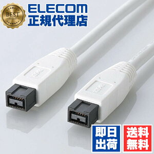 �y���K�㗝�X�z �G���R�� IE-991WH FireWire�P�[�u���i9�s��?9�s���j1.0m ELECOM �z�� �z���C�g �r�f�I�J���� �f�W�J�� �J���[ ��������