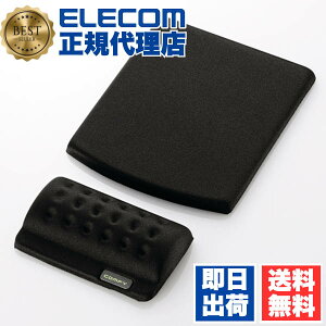 【正規代理店】 エレコム MP-114BK マウスパッド 低反発 COMFY リストレスト 付き ブラック ELECOM カンフィー リストレスト付 パソコン パッド 疲れ パソコン周辺機器 疲労軽減 手首 ゲーミング