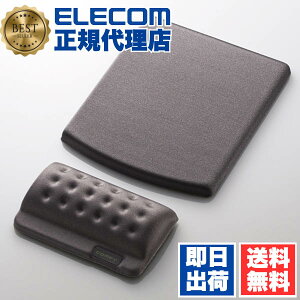 【2個セット】 エレコム MP-114GY リストレスト&マウスパッド“COMFY" マウスパット グレー MP-114PN ピンク MP-114BU ブルー MP-114BK ブラック MP-114WH ホワイト おしゃれ パソコン 疲労軽減 腱鞘炎予防
