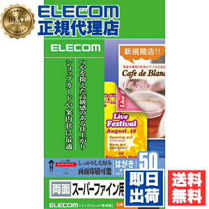 y3Zbgz GR EJK-SRTH50 ʐ^╶NAɍČ钴^CṽX[p[t@Cpv^piEʁj͂TCYE50 ELECOM  nKLp X[p[t