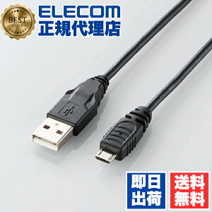 y10Zbgz GR U2C-AMB10BK USBP[u Micro-USB(A-MicroB)P[u1.0m ELECOM z P[u X}[gtH AhCh R[h [d f[^] X}z p\RӋ@ f[^] 