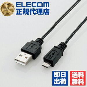 y5Zbgz GR U2C-AMBX05BK USBP[u ׂĂƂ܂킵̗ǂɍMicro-USB(A-MicroB)P[u0.5m ELECOM z P[u X}[gtH X AhCh ɍ [d ɍ׃^Cv X}z 