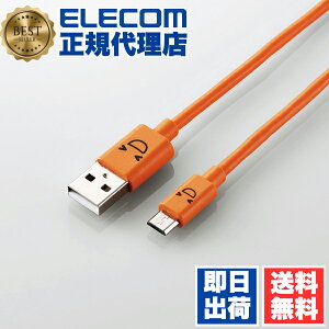 �y10�Z�b�g�z �G���R�� MPA-FAMB2U12CDR microUSB�P�[�u�� 2A�o�� 1.2m �J���t�� �I�����W ��������